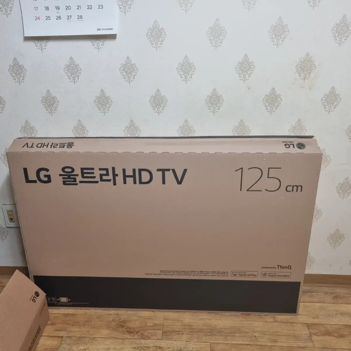 lg50인치 티비